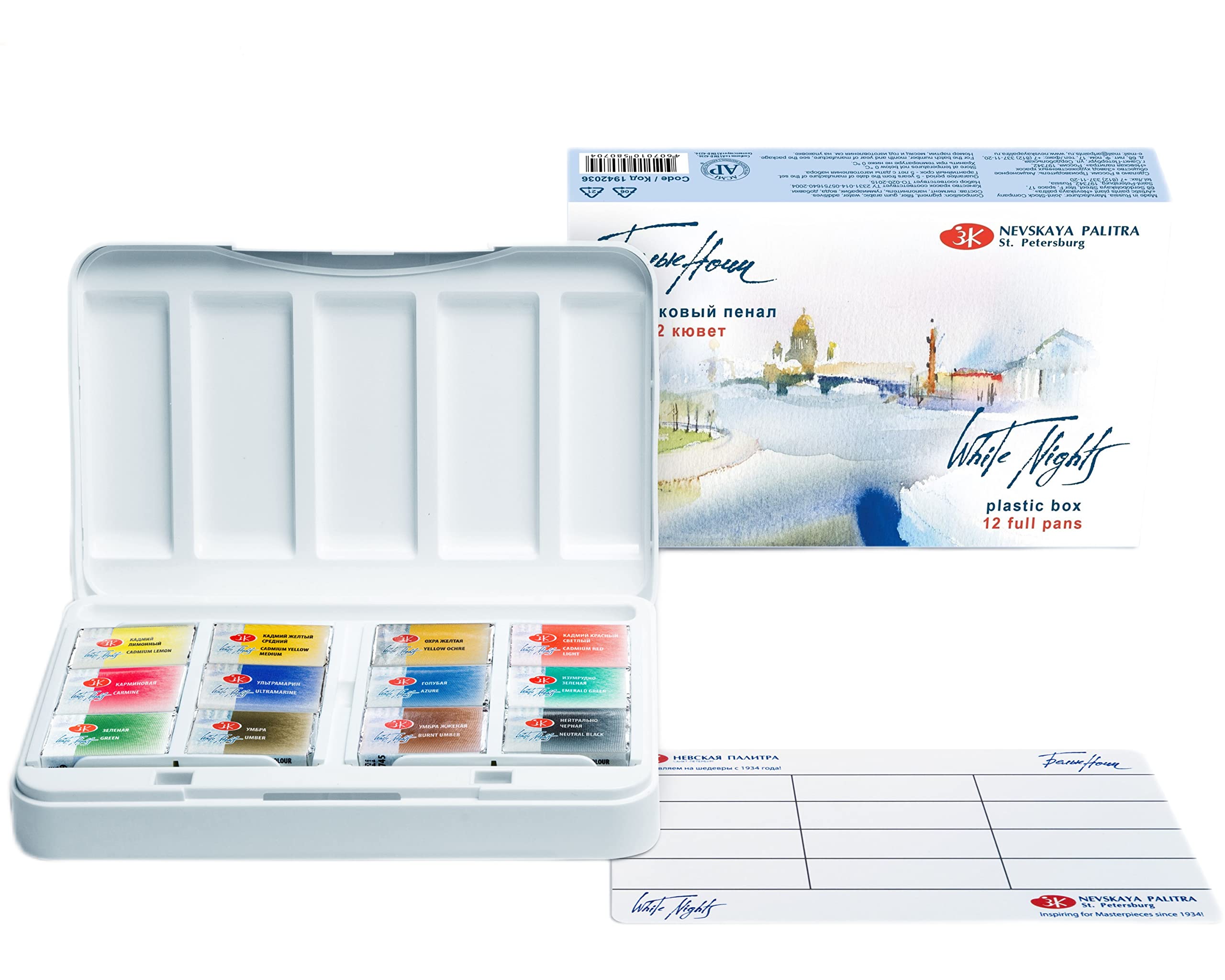 White Nights Professional Watercolor Set, 12 Whole Pans